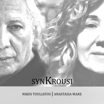 synkrousi cd